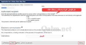 التفويض للآخرين باستلام رسائلك من دائرة الهجرة والحدود الأسترالية