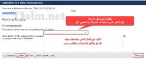 المعلومات المالية ومصاريف السفر