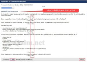 معلومات الحالة الصحية والطبية