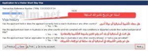  معلومات عن تأشيراتك السابقة