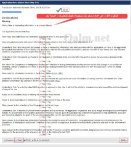  التعهد والإقرار بصحة المعلومات وفهمك للتعليمات