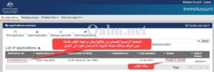 متابعة حالة الطلب