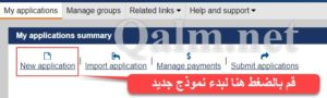 إنشاء طلب جديد Visa for Australia