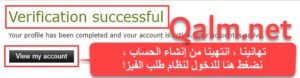 إنشاء حساب في موقع الهجرة النيوزيلندية للتقديم على Visa New Zealand