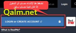 إنشاء حساب في موقع الهجرة النيوزيلندية للتقديم على Visa New Zealand
