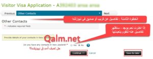 الخطوة الثامنة : تفاصيل عن قريب أو صديق في نيوزيلندا
