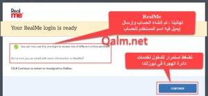 إنشاء حساب في موقع الهجرة النيوزيلندية للتقديم على Visa New Zealand