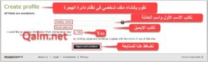 إنشاء حساب في موقع الهجرة النيوزيلندية للتقديم على Visa New Zealand