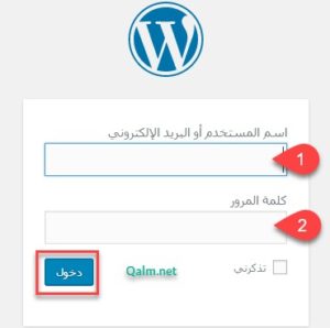 الدخول إلى لوحة تحكم WordPress