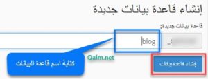 إنشاء قاعدة بيانات جديدة