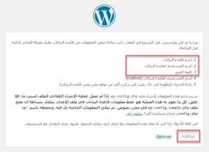 نافذة الترحيب لبدء عملية التنصيب