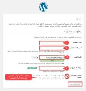 ملء تفاصيل دخول لوحة التحكم