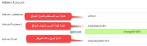 تحديد معلومات دخول لوحة تحكم WordPress