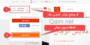 الدخول على موقع علي إكسبريس AliExpress
