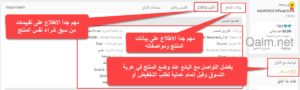 شرح معلومات المنتج