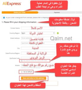 معلومات عنوان الشحن