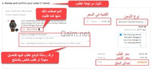 مراجعة الطلب