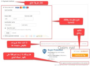 طريقة الدفع
