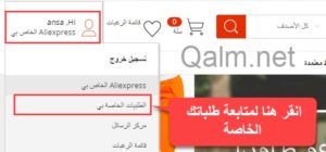 متابعة الطلبات والشحنات