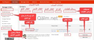متابعة الطلبات والشحنات