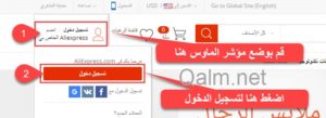 الدخول على موقع علي إكسبريس AliExpress