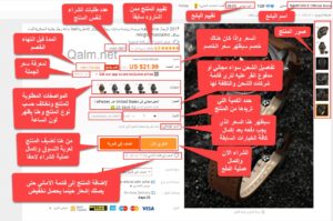 شرح معلومات المنتج