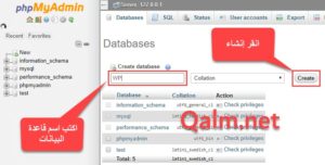 إنشاء قاعدة بيانات MySQL لووردبريس