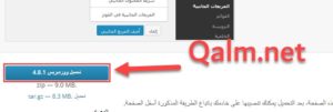 تحميل ملفات ووردبريس للخادم المحلي