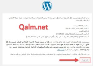 تشغيل مثبت ووردبريس محلي