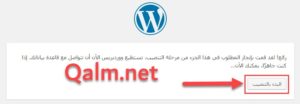 تشغيل مثبت ووردبريس محلي