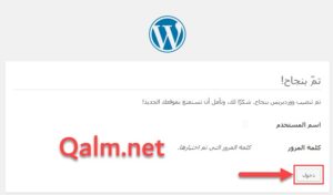 تشغيل مثبت ووردبريس محلي