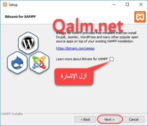 تنزيل وتثبيت XAMPP على جهازك