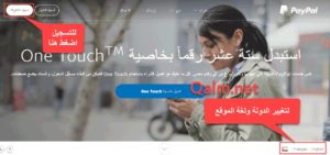 الدخول لموقع باي بال PayPal