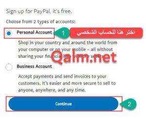اختيار نوع حساب باي بال PayPal