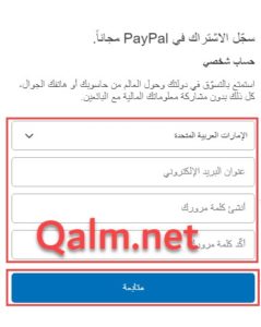 كتابة البريد وكلمة المرور