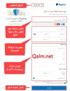 نموذج الدفع عبر البطاقة الائتمانية لتأشيرة سنغافورة