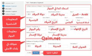 تفاصيل مقدم طلب تأشيرة سنغافورة