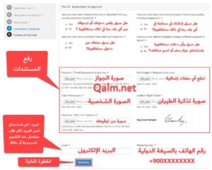 سجل السوابق ورفع المستندات لتأشيرة سنغافورة