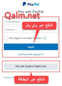 الدفع عبر البطاقة الائتمانية أو باي بال رسوم تأشيرة سنغافورة