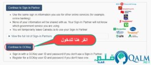 إنشاء حساب في موقع الهجرة الكندية للتقديم على تأشيرة كندا