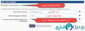 إنشاء حساب في موقع الهجرة الكندية للتقديم على تأشيرة كندا