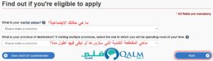 التحقق من أهليتك في التقديم على تأشيرة كندا