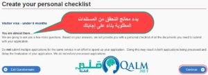 تحديد المستندات المطلوبة لتأشيرة كندا