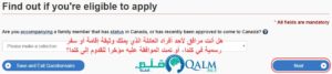 تحديد المستندات المطلوبة لتأشيرة كندا