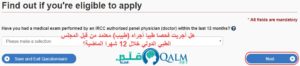 تحديد المستندات المطلوبة لتأشيرة كندا