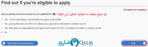 تحديد المستندات المطلوبة لتأشيرة كندا
