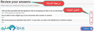 التحقق من أهليتك وتحديد المستندات المطلوبة منك لتأشيرة كندا