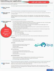 تعبئة النماذج المطلوبة وتقديم طلب تأشيرة كندا