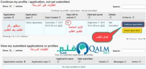 تقديم طلب تأشيرة كندا