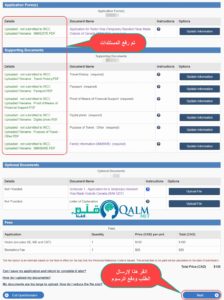 تقديم طلب تأشيرة كندا